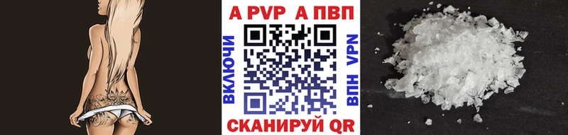 Купить Багратионовск Alfa_PVP кристаллы