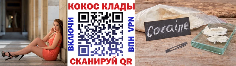 Купить закладки  Багратионовск  COCAIN 97% 