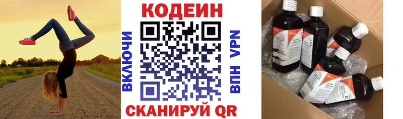 Купить где  Багратионовск  Codein Purple Drank 