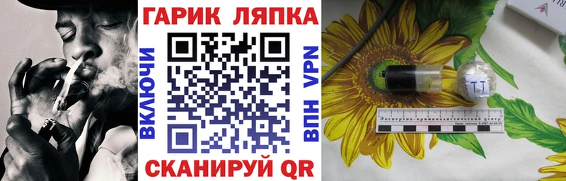 ГАШ Cannabis Багратионовск