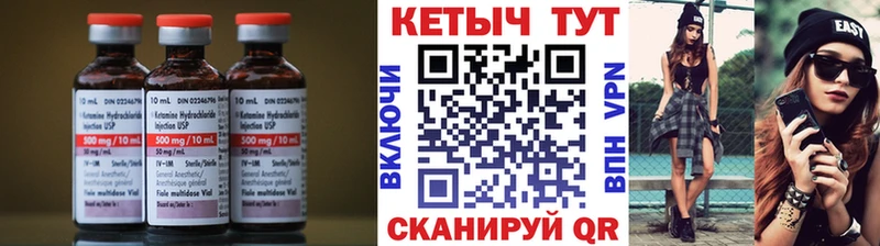 Кетамин ketamine  Купить  Багратионовск 