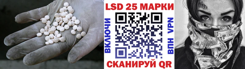 LSD-25 экстази кислота Купить закладки Багратионовск
