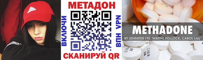 МЕТАДОН кристалл Багратионовск
