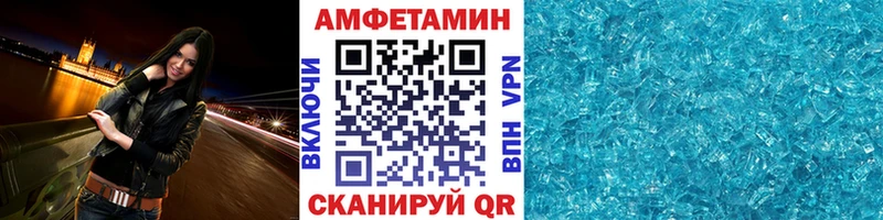 Метамфетамин кристалл  Купить где  Багратионовск 